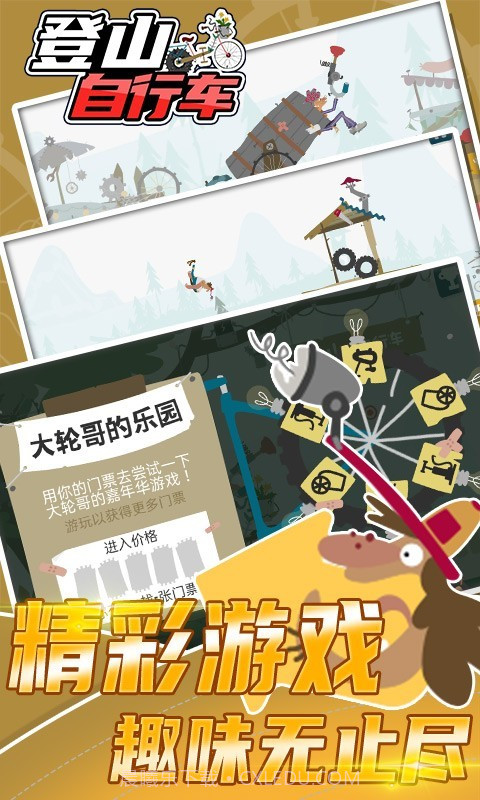 登山自行车极限山地越野截图3 登山自行车极限山地越野截图3