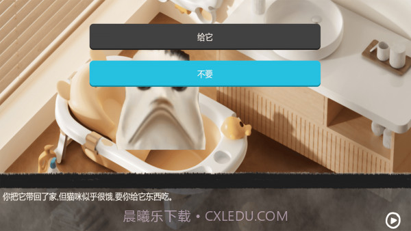 拯救小宠物截图2