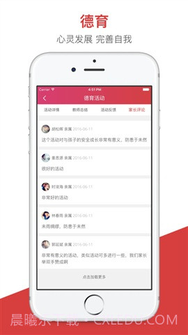 宜宾智慧教育云家长端截图4 宜宾智慧教育云家长端截图4