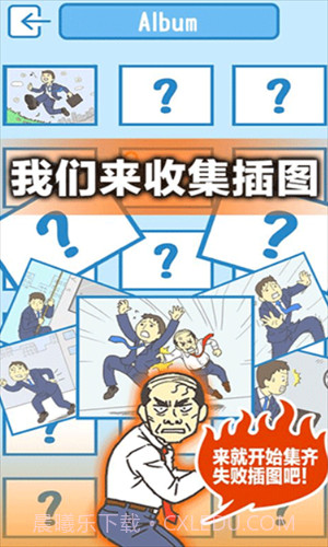 逃离公司3截图3