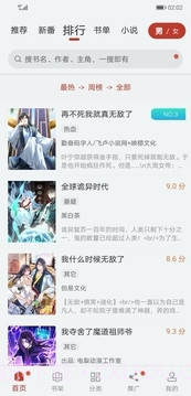 追漫大师app免费截图2 追漫大师app免费截图2