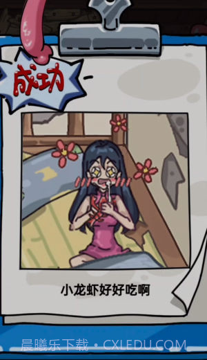 破房取暖截图1 破房取暖截图1