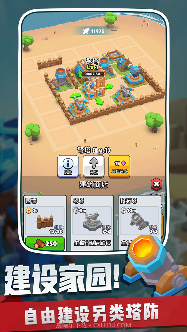 奇兵指挥官2021截图3 奇兵指挥官2021截图3