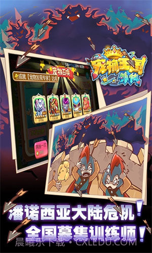 宠物王国外传全部宠物满级版截图2 宠物王国外传全部宠物满级版截图2