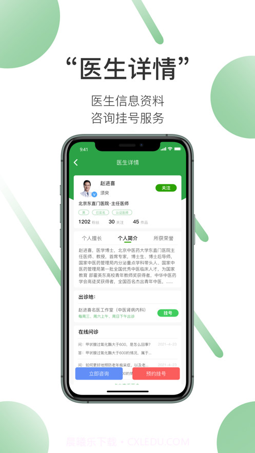 田国荐截图2 田国荐截图2