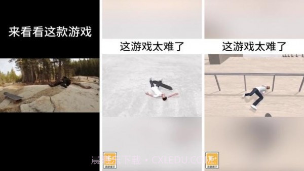 滑板大师截图1 滑板大师截图1