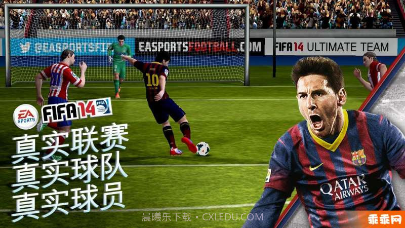 FIFA 14截图1 FIFA 14截图1