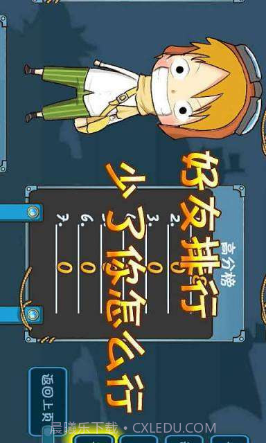 海贼酷跑截图4 海贼酷跑截图4