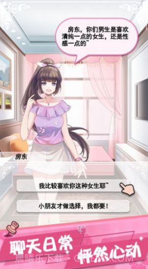 女友养成香水女孩截图1 女友养成香水女孩截图1