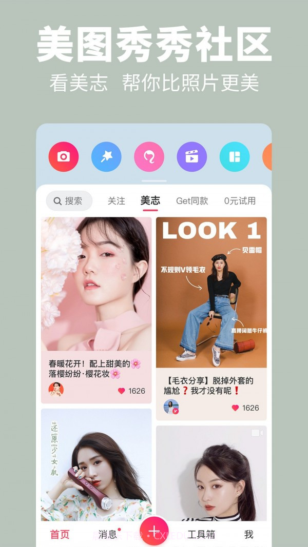 修修美图截图5 修修美图截图5