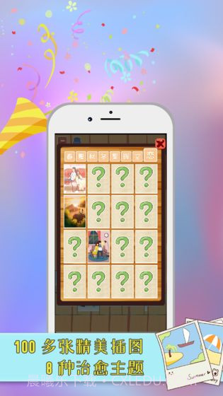 指尖拼图截图2 指尖拼图截图2
