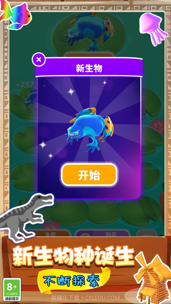 生物起源模拟器截图1 生物起源模拟器截图1