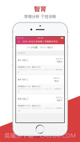宜宾智慧教育云家长端截图2 宜宾智慧教育云家长端截图2