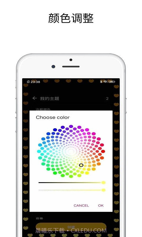 壁纸跑马灯截图4
