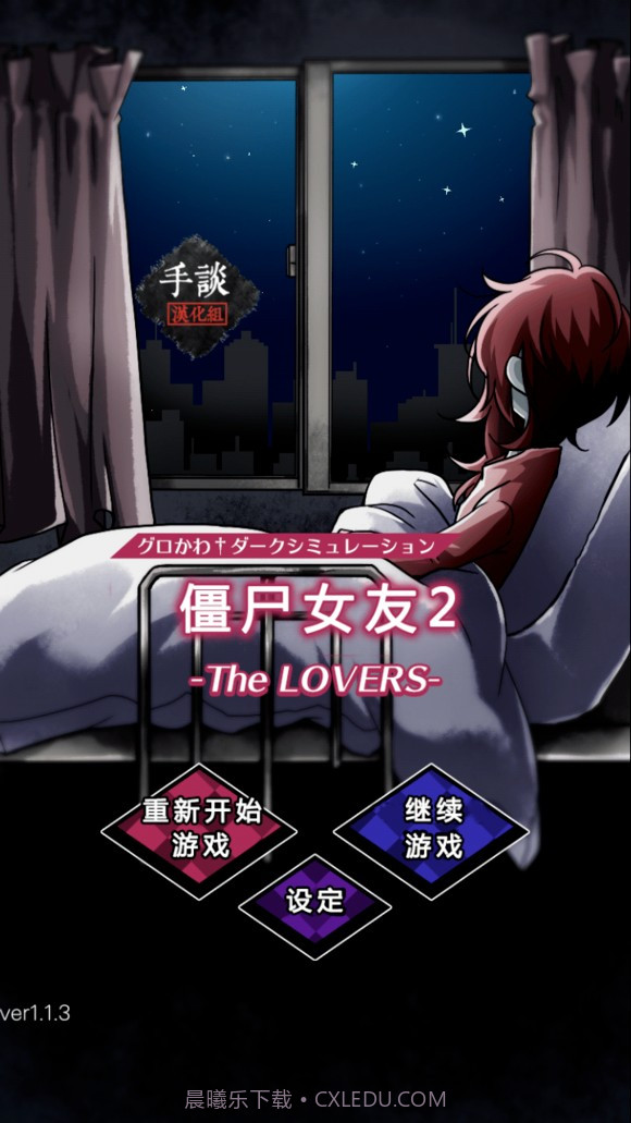 僵尸女友2截图1 僵尸女友2截图1