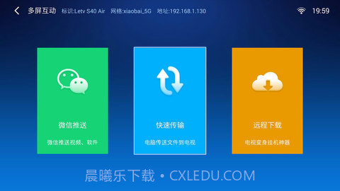 小白文件管理器截图3