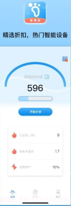 微步在线截图1 微步在线截图1