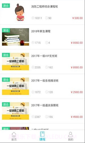 一只船教育截图2 一只船教育截图2