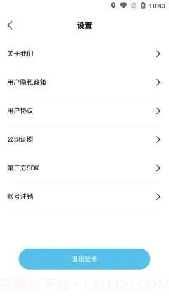 及客出行截图2 及客出行截图2