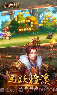 乱世猛将截图4 乱世猛将截图4