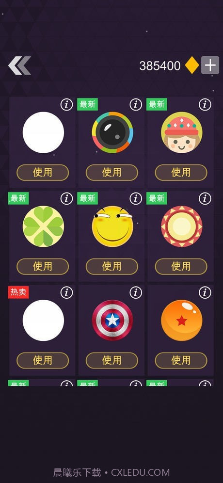 无尽BB弹截图1 无尽BB弹截图1