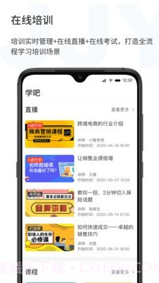 济济云截图4 济济云截图4