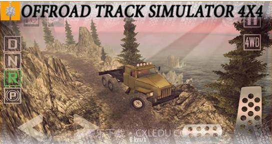 越野跑道模拟器4X4截图3 越野跑道模拟器4X4截图3