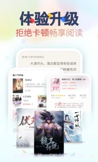 浓情小说截图1 浓情小说截图1