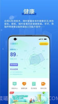 元露健康截图3