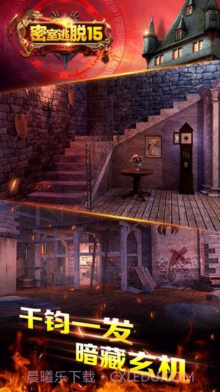 密室逃脱15神秘宫殿截图3 密室逃脱15神秘宫殿截图3
