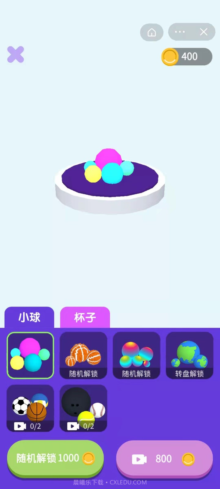 迷宫球球截图2 迷宫球球截图2