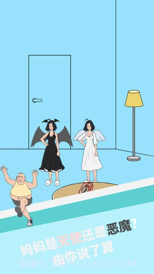 妈妈把我的泡面藏起来了4截图4 妈妈把我的泡面藏起来了4截图4