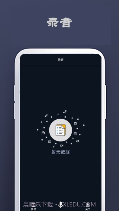 和记专注于记录的截图2