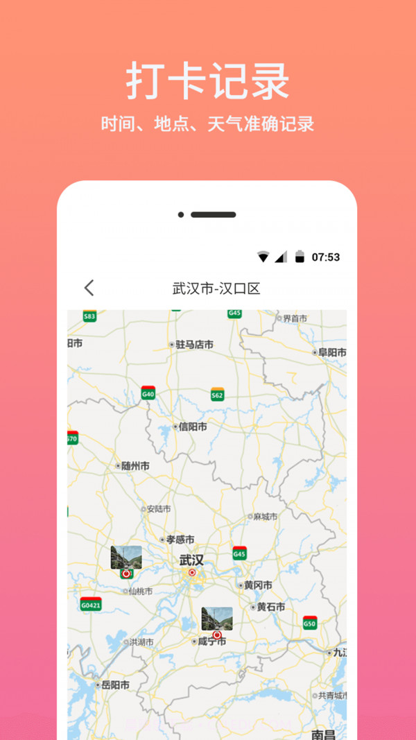 时间相机水印截图2 时间相机水印截图2