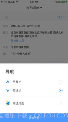 自如搬家截图2 自如搬家截图2