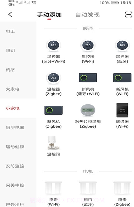 智悦空间截图4 智悦空间截图4