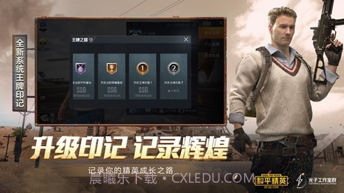 吃鸡皮肤美化器截图4 吃鸡皮肤美化器截图4