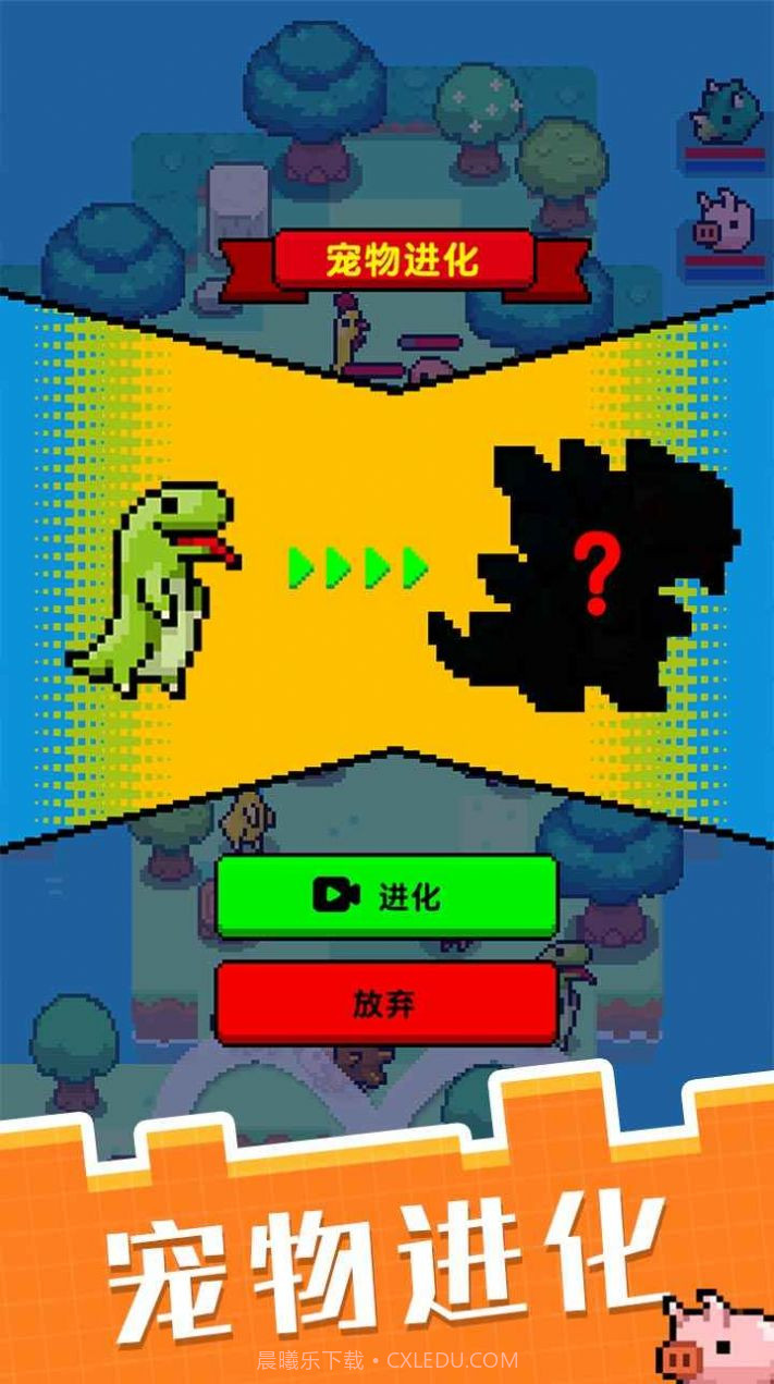 像素宠物截图1 像素宠物截图1