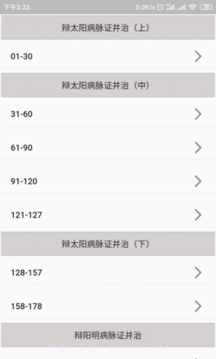 吾爱经典截图1 吾爱经典截图1