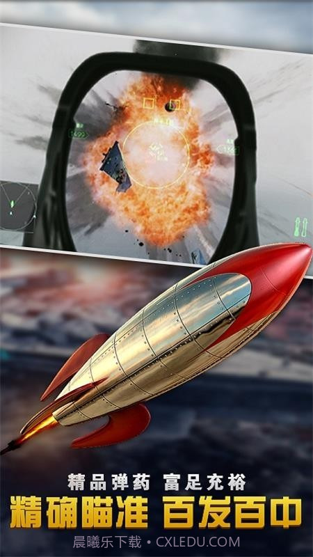 反击空袭截图4 反击空袭截图4