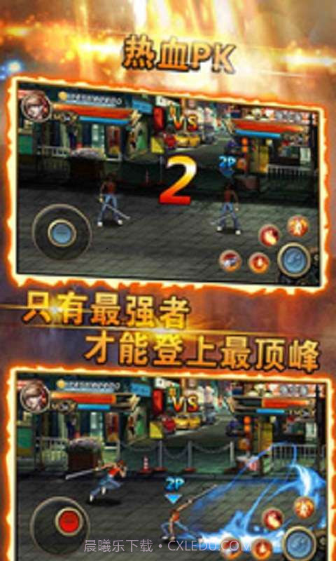 街机地下城-全民PK版截图2 街机地下城-全民PK版截图2