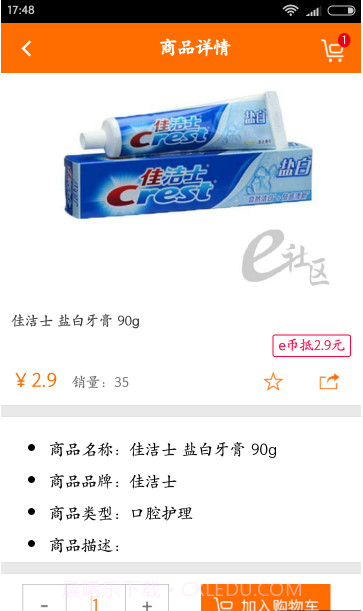 e社区截图2 e社区截图2