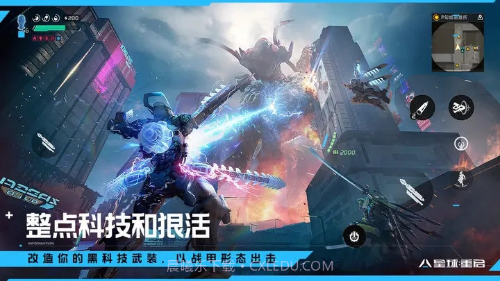 星球重启内置菜单截图2 星球重启内置菜单截图2