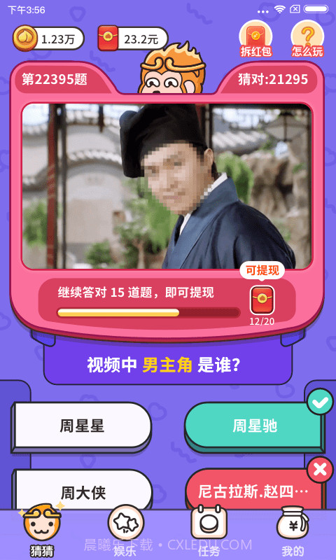 猜猜这是谁截图1 猜猜这是谁截图1
