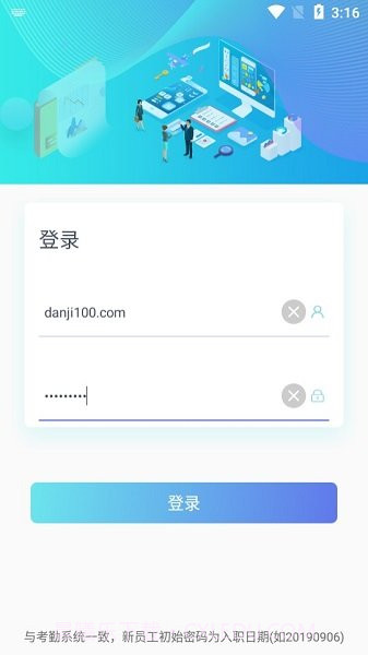 速易签富士康截图1 速易签富士康截图1