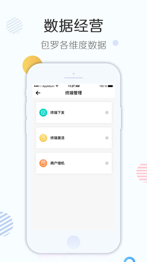 旺铺助手截图2 旺铺助手截图2