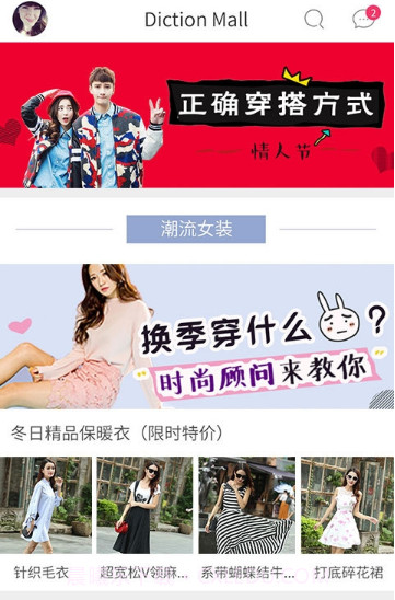 DictionMall截图2 DictionMall截图2