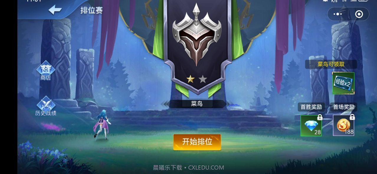 王者峡谷截图2 王者峡谷截图2