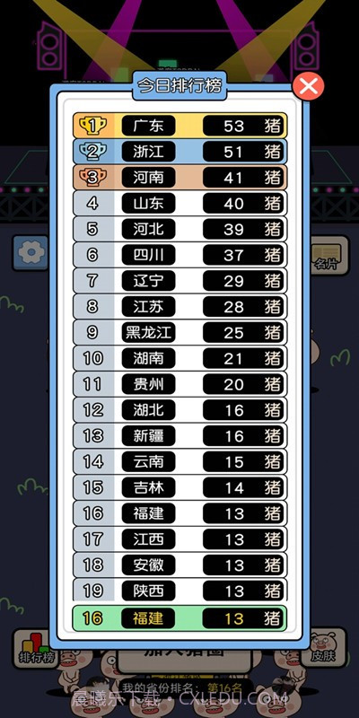 羊了个羊小猪版截图2 羊了个羊小猪版截图2