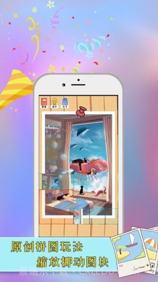 指尖拼图截图4 指尖拼图截图4